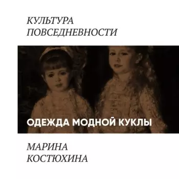 Кукла в детской и в интерьере