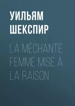 La m?chante femme mise ? la raison