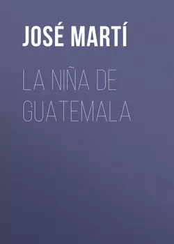 La ni?a de Guatemala