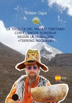 La t?cnica del masaje tibetano con cuencos sonoros seg?n la tradici?n «Tsering Ngodrub»