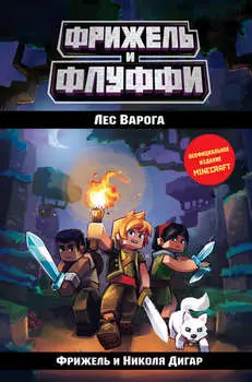 Лес Варога
