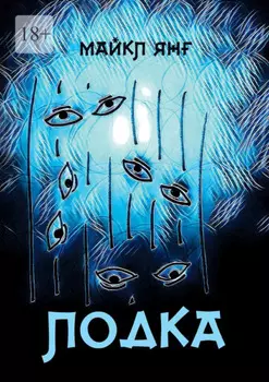 Лодка