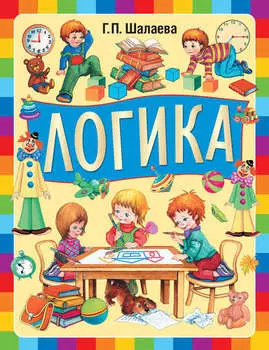 Логика