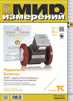 Мир измерений № 6 2014