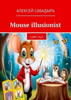 Mouse illusionist. Fairy tale
