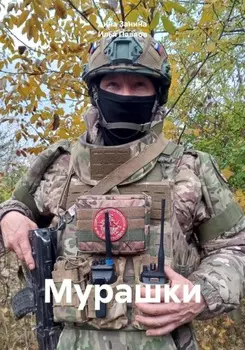 Мурашки