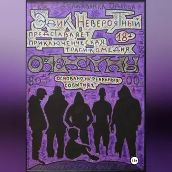 Опекуны