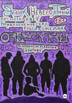 Опекуны