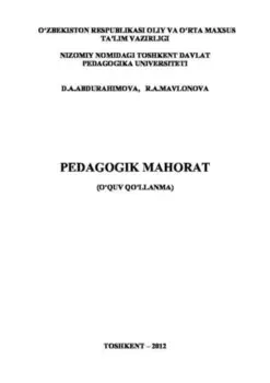 Педагогик маорат