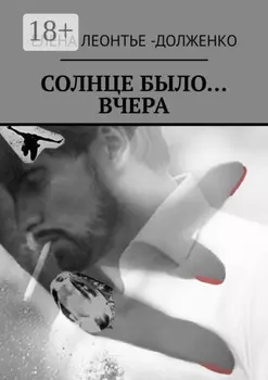 Пока смерть не разлучит нас. Драма, триллер