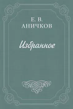Предисловие к комедии «Много шуму из ничего»