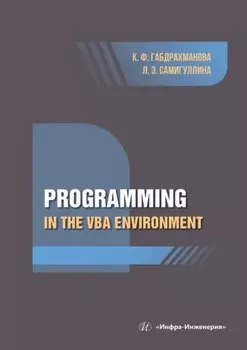 Programming in the VBA environment