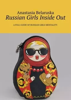 Russian Girls Inside Out