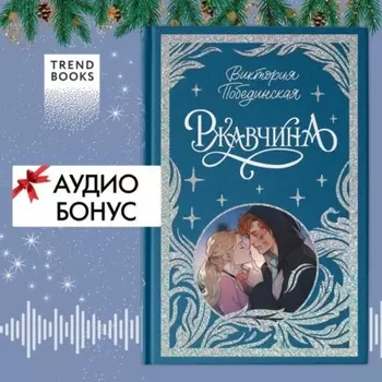 Ржавчина