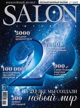 SALON-interior №01/2015