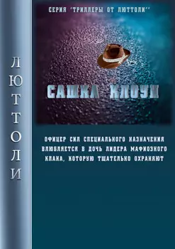 Сашка Клоун