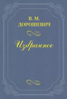 Счастье