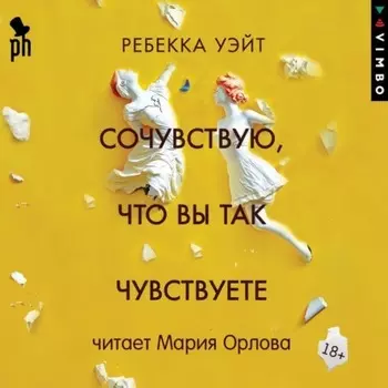 Сочувствую, что вы так чувствуете
