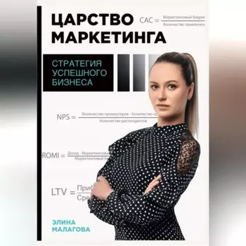 Стратегия успешного бизнеса: продвижение бизнеса на примере медицинских учреждений