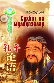 Субат ва мулоазалар