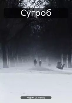 Сугроб