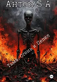 Тени Забытых Царств