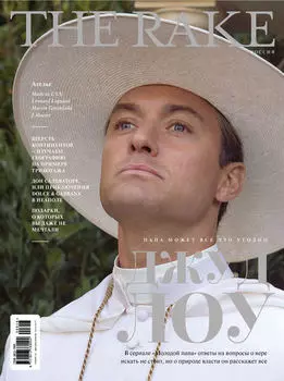 The Rake №6/2016