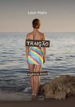 Trai??o. Ag?ncia Amur
