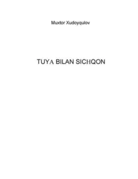Туя билан сичон