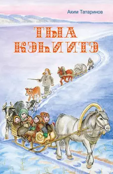 Тыа кэиитэ