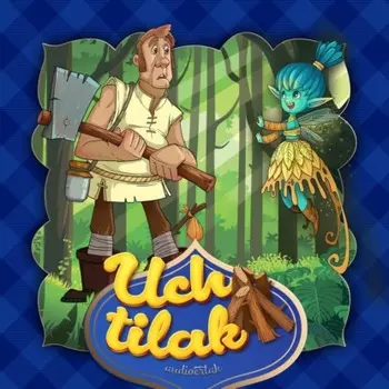 Uch tilak