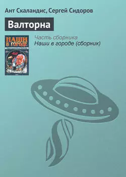 Валторна