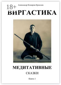 Сказки. Книга 1