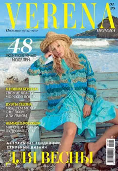 Verena №1/2025