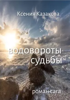 Долгая дорога к себе