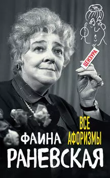 Все афоризмы