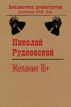 Желание