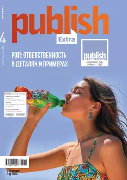 Журнал Publish №04/2025