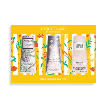 ТРИО КРЕМОВ ДЛЯ РУК: ЦВЕТОЧНЫЙ КРАЙ