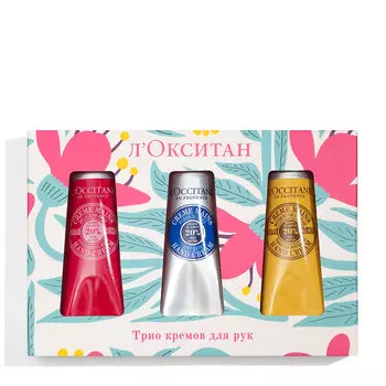 ТРИО КРЕМОВ ДЛЯ РУК: КРАСОЧНЫЙ ФЕСТИВАЛЬ