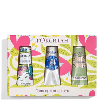 ТРИО КРЕМОВ ДЛЯ РУК: ЛЕГЕНДЫ ПРОВАНСА
