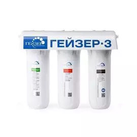 Фильтр Гейзер 3 ИВ Люкс