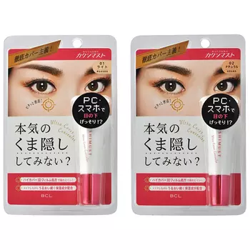 BCL Ultra Cover Concealer