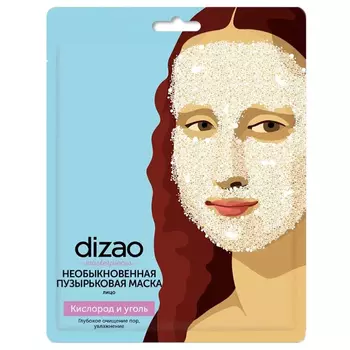 Dizao Eye Mask Set