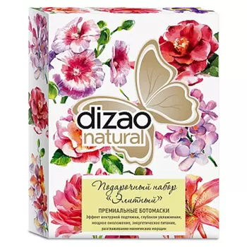 Dizao Natural Botomask Gift Set