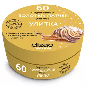 Dizao Natural Snail Eye Patch