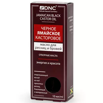 DNC Jamaican Black Castor Oil