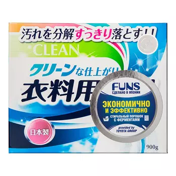 Funs Clean