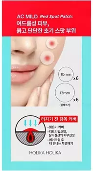 Holika Holika AC Mild Red Spot Patch
