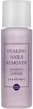 Holika Holika Nails Remover Sensitive Lavender